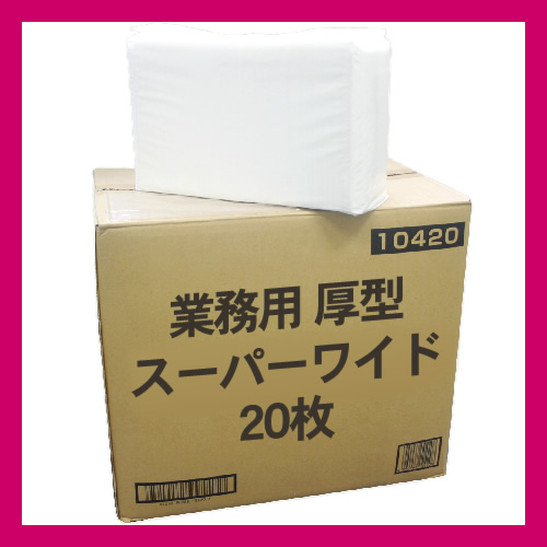 【国産厚型】動物病院が選んだペットシーツ厚型 スーパーワイド 20枚入りお試しパック